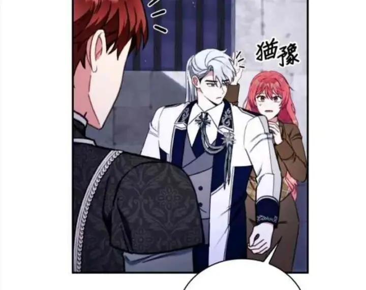 漫画《公爵大人的玩具熊》第83话第112张图