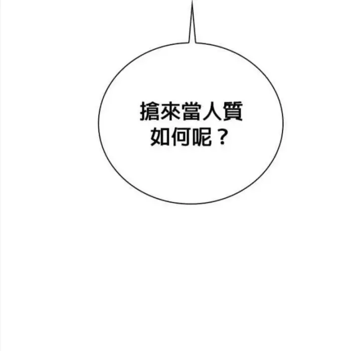 漫画《公爵大人的玩具熊》第83话第115张图