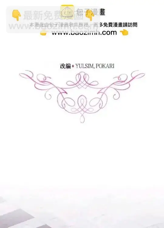 漫画《公爵大人的玩具熊》第83话第118张图