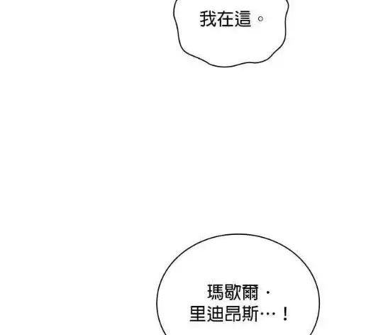 漫画《公爵大人的玩具熊》第83话第12张图