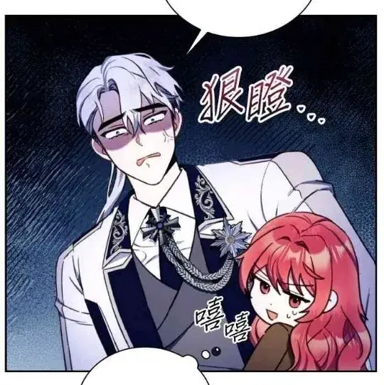 漫画《公爵大人的玩具熊》第83话第13张图