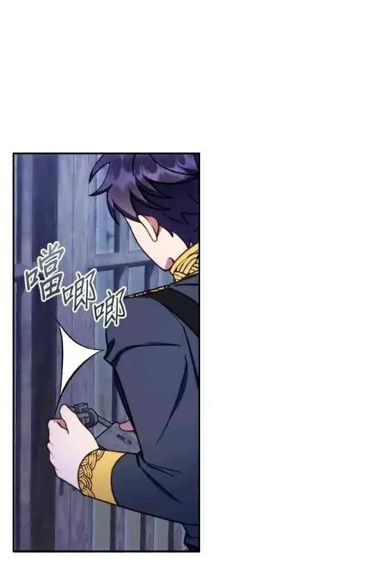 漫画《公爵大人的玩具熊》第83话第17张图