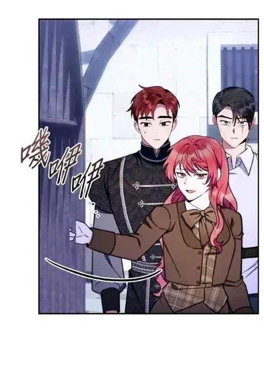 漫画《公爵大人的玩具熊》第83话第18张图