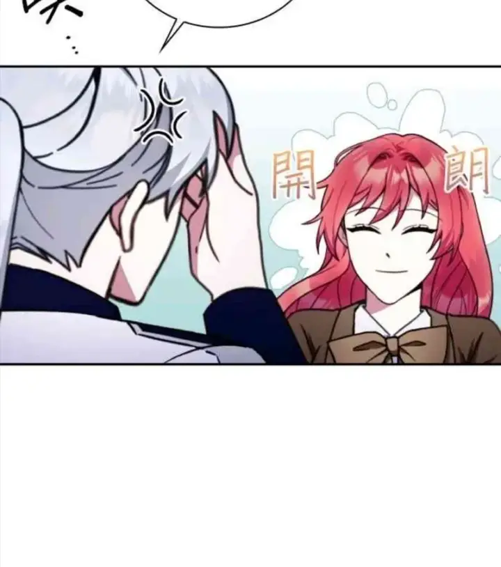 漫画《公爵大人的玩具熊》第83话第24张图