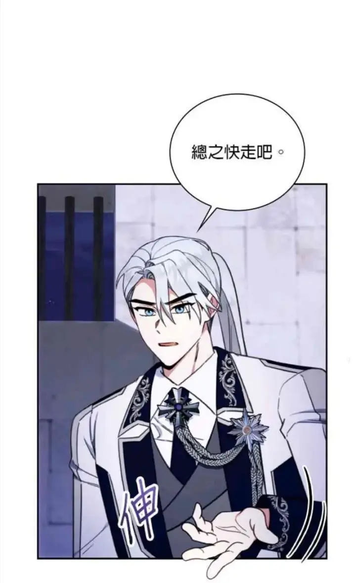 漫画《公爵大人的玩具熊》第83话第25张图