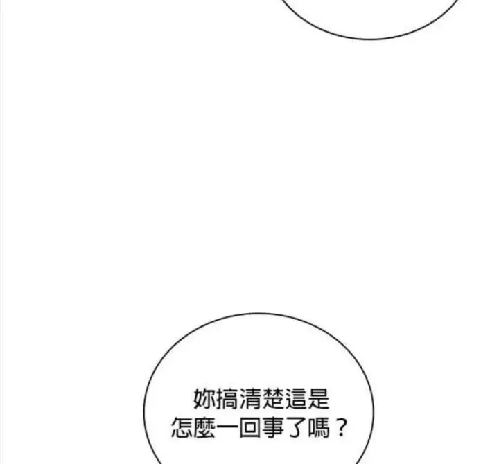 漫画《公爵大人的玩具熊》第83话第27张图