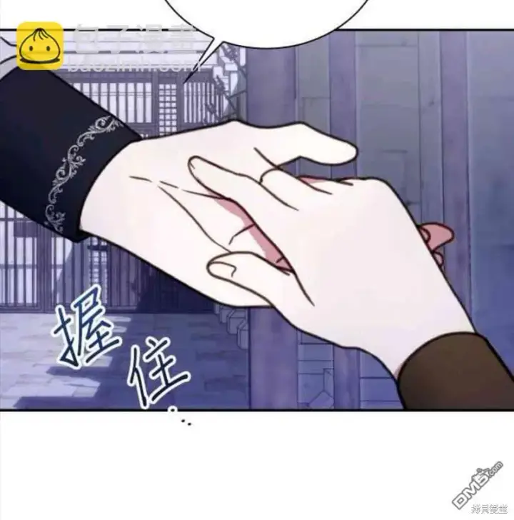漫画《公爵大人的玩具熊》第83话第28张图
