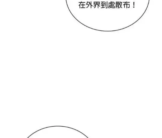 漫画《公爵大人的玩具熊》第83话第32张图