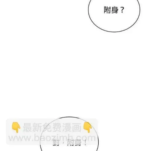 漫画《公爵大人的玩具熊》第83话第34张图