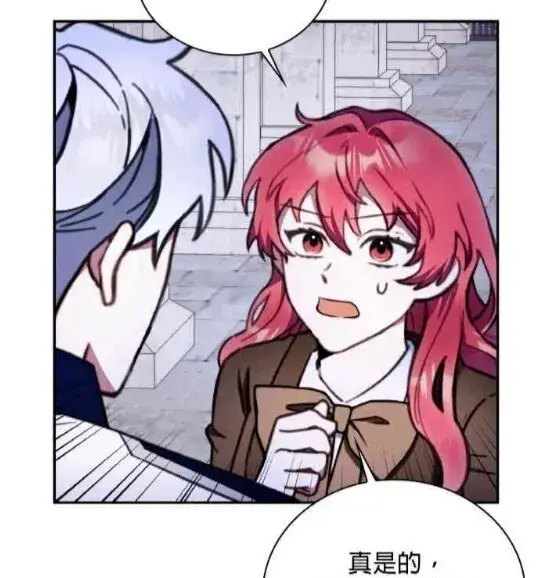 漫画《公爵大人的玩具熊》第83话第35张图