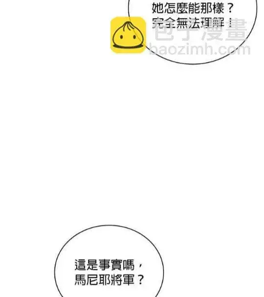 漫画《公爵大人的玩具熊》第83话第36张图