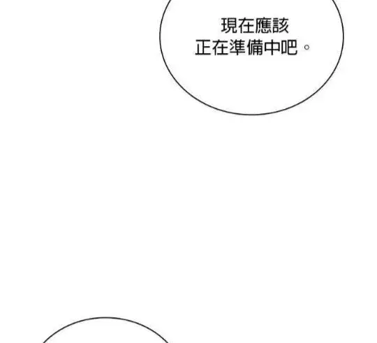 漫画《公爵大人的玩具熊》第83话第40张图