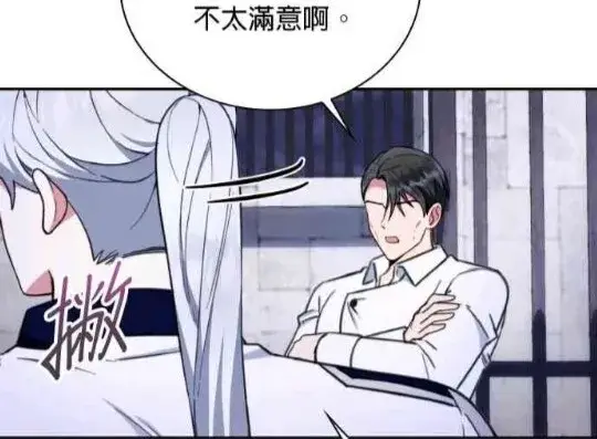 漫画《公爵大人的玩具熊》第83话第43张图