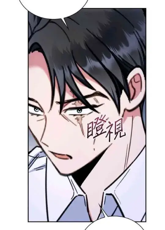 漫画《公爵大人的玩具熊》第83话第45张图