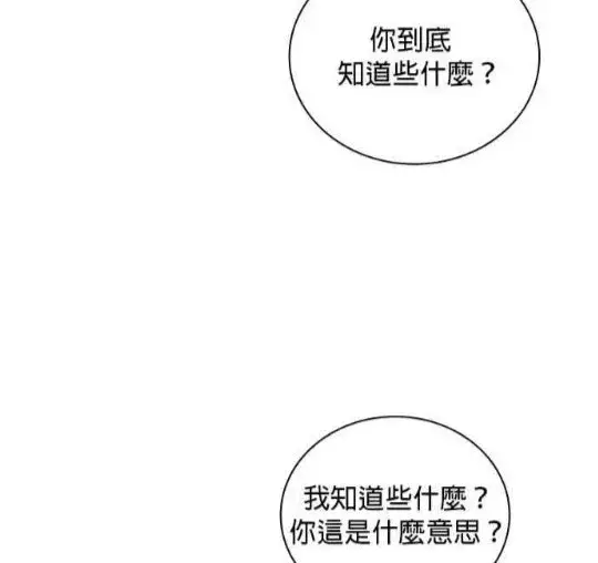 漫画《公爵大人的玩具熊》第83话第46张图