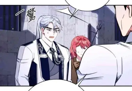 漫画《公爵大人的玩具熊》第83话第47张图