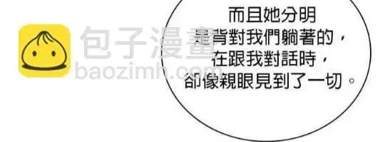 漫画《公爵大人的玩具熊》第83话第50张图