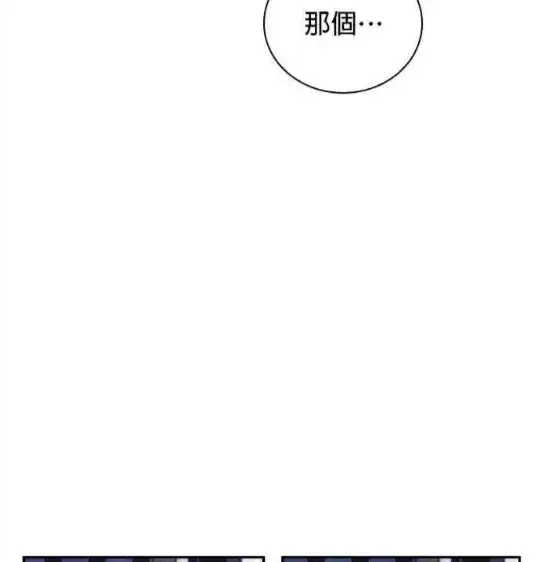 漫画《公爵大人的玩具熊》第83话第54张图