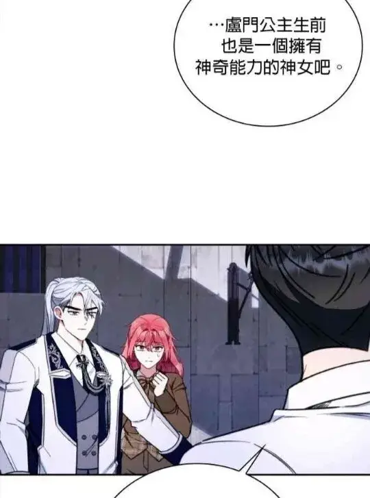 漫画《公爵大人的玩具熊》第83话第56张图