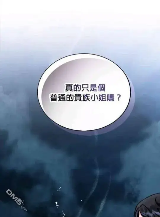 漫画《公爵大人的玩具熊》第83话第59张图