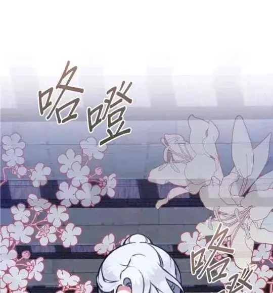漫画《公爵大人的玩具熊》第83话第6张图