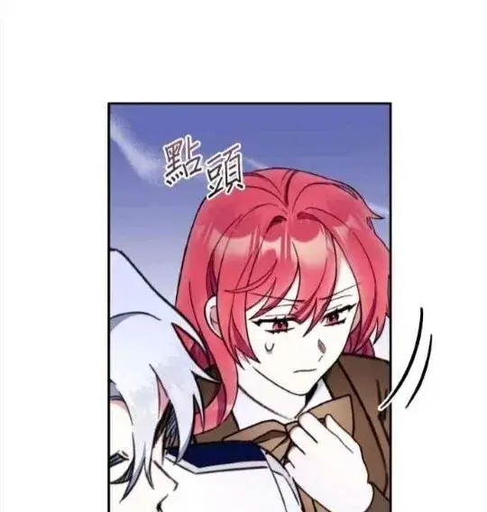 漫画《公爵大人的玩具熊》第83话第62张图
