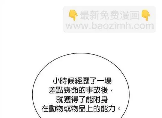 漫画《公爵大人的玩具熊》第83话第65张图