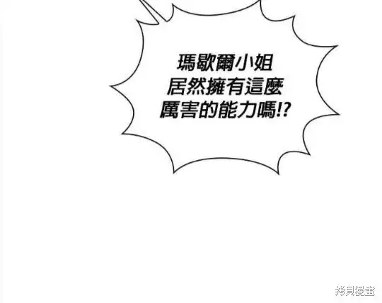 漫画《公爵大人的玩具熊》第83话第68张图