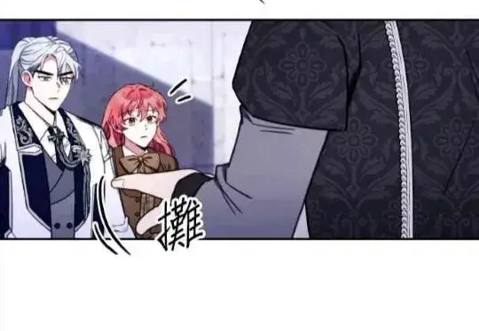 漫画《公爵大人的玩具熊》第83话第73张图