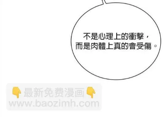 漫画《公爵大人的玩具熊》第83话第75张图