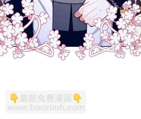 漫画《公爵大人的玩具熊》第83话第8张图