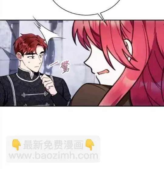 漫画《公爵大人的玩具熊》第83话第80张图