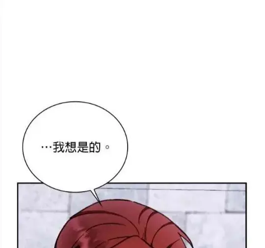 漫画《公爵大人的玩具熊》第83话第81张图