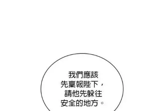 漫画《公爵大人的玩具熊》第83话第96张图