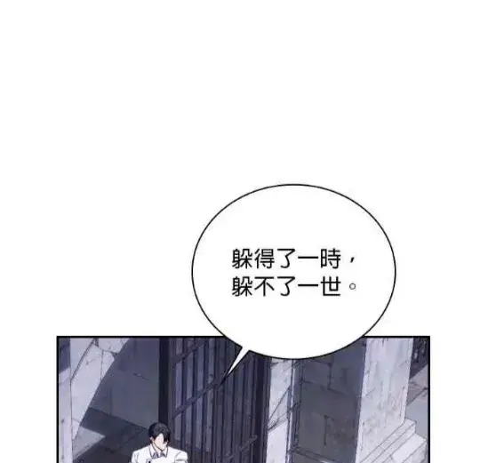 漫画《公爵大人的玩具熊》第83话第98张图