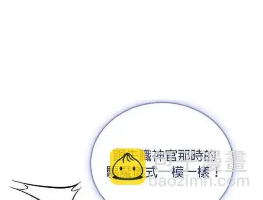 漫画《公爵大人的玩具熊》第84话第107张图