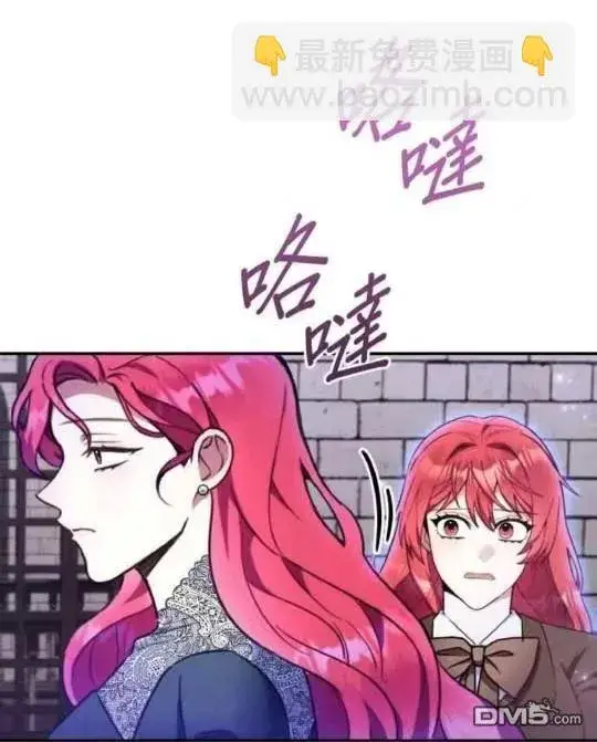 漫画《公爵大人的玩具熊》第84话第113张图