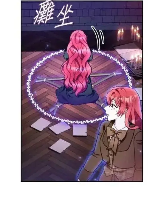 漫画《公爵大人的玩具熊》第84话第115张图