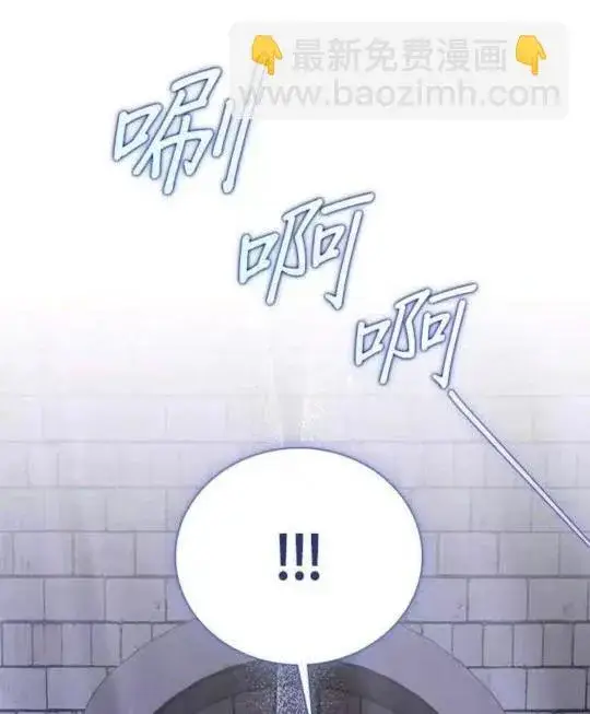 漫画《公爵大人的玩具熊》第84话第116张图