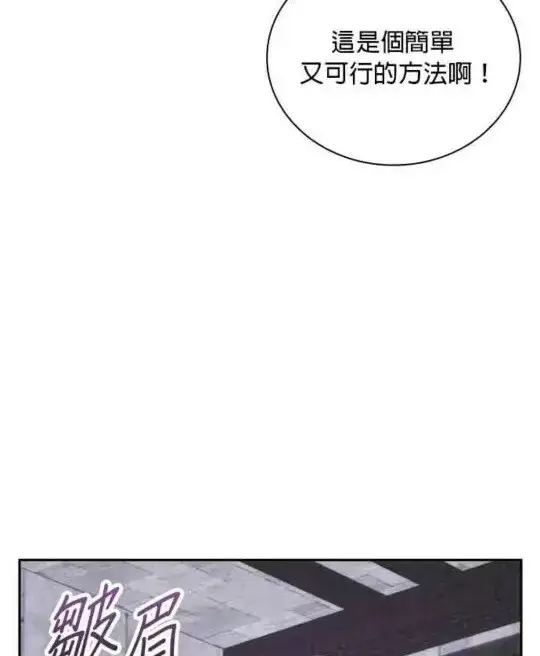 漫画《公爵大人的玩具熊》第84话第18张图