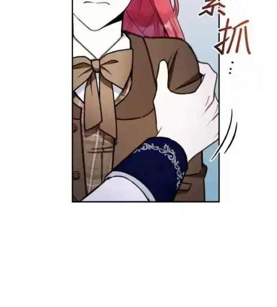 漫画《公爵大人的玩具熊》第84话第22张图
