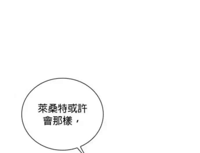 漫画《公爵大人的玩具熊》第84话第49张图