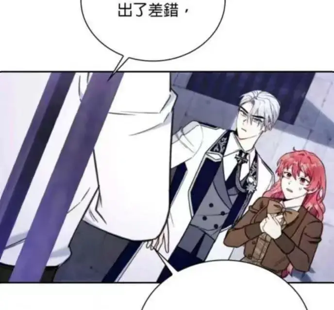 漫画《公爵大人的玩具熊》第84话第52张图