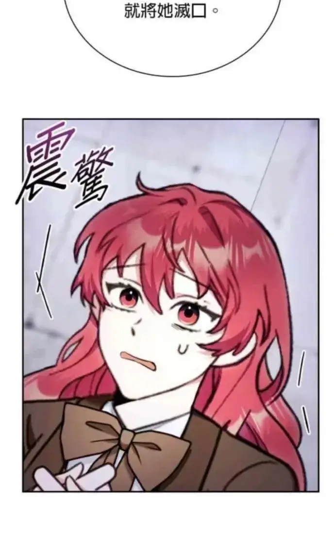 漫画《公爵大人的玩具熊》第84话第54张图