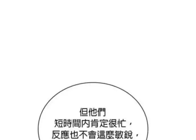 漫画《公爵大人的玩具熊》第84话第66张图