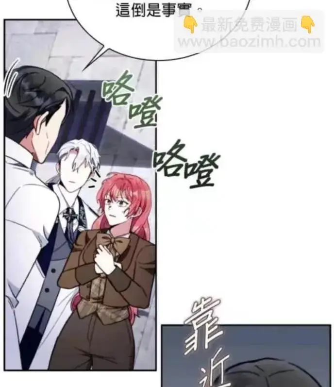 漫画《公爵大人的玩具熊》第84话第67张图