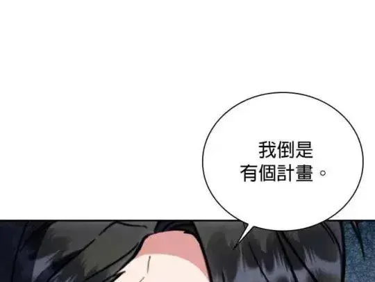 漫画《公爵大人的玩具熊》第84话第69张图