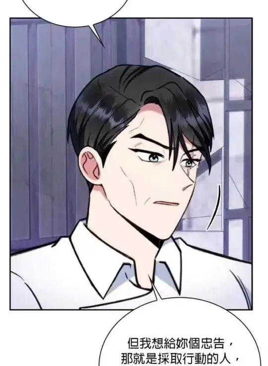 漫画《公爵大人的玩具熊》第84话第78张图