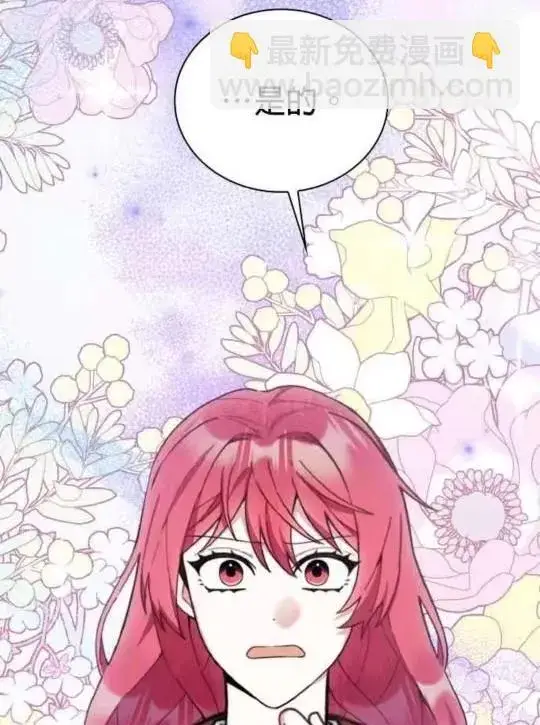 漫画《公爵大人的玩具熊》第84话第88张图