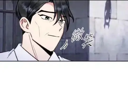 漫画《公爵大人的玩具熊》第84话第91张图